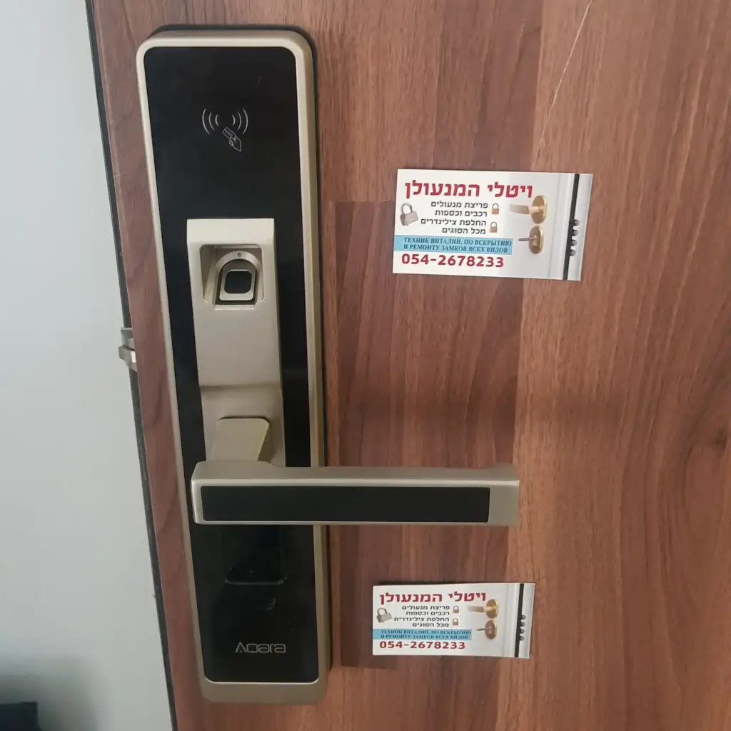 מנעול דלת ממד עם כרטיס ביקור של מנעולן, מתאים לתיקון דלתות בבאר שבע.