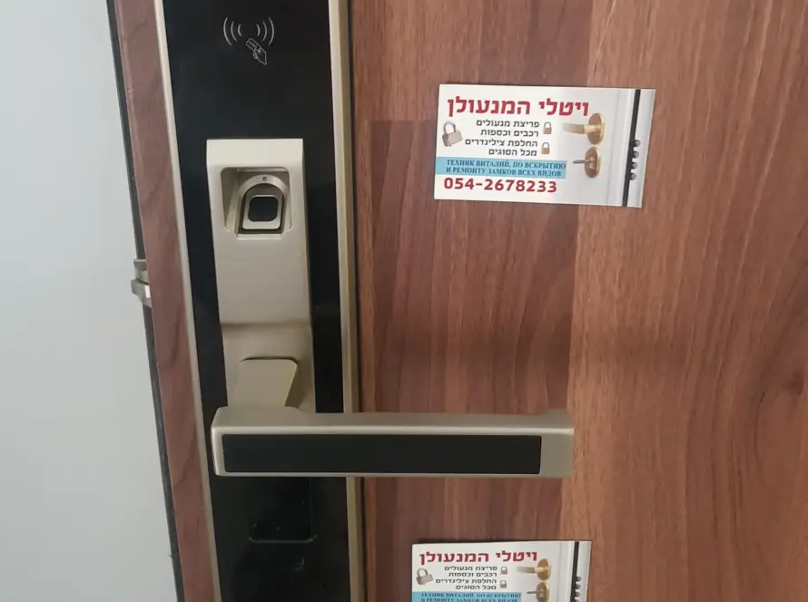 מנעול דלת ממד עם כרטיס ביקור של מנעולן, מתאים לתיקון דלתות בבאר שבע.