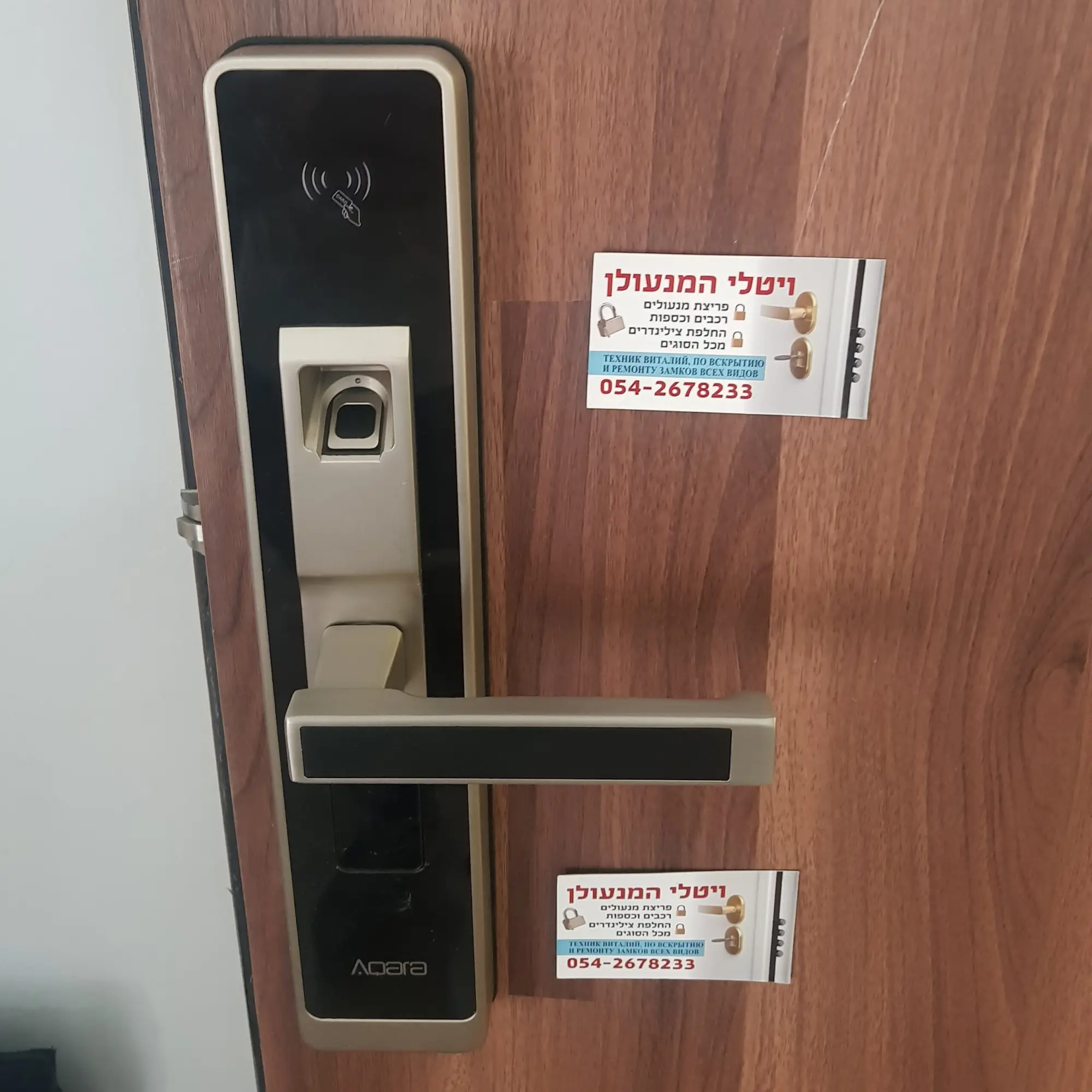 מנעול דלת ממד עם כרטיס ביקור של מנעולן, מתאים לתיקון דלתות בבאר שבע.